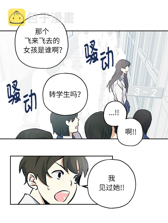 [第1话] 最矮的转学生35