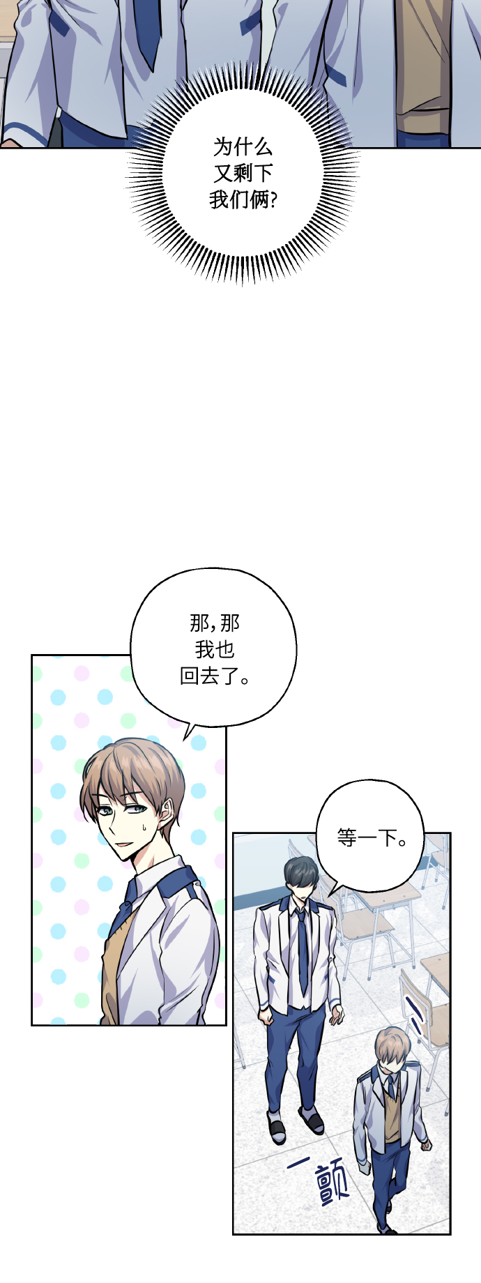 [第27话] 就算如此，也不放弃40