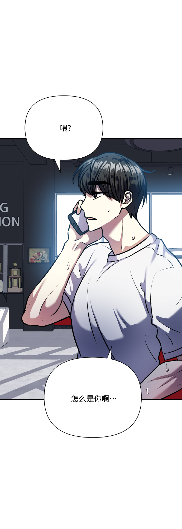 [第68话] 谎言6