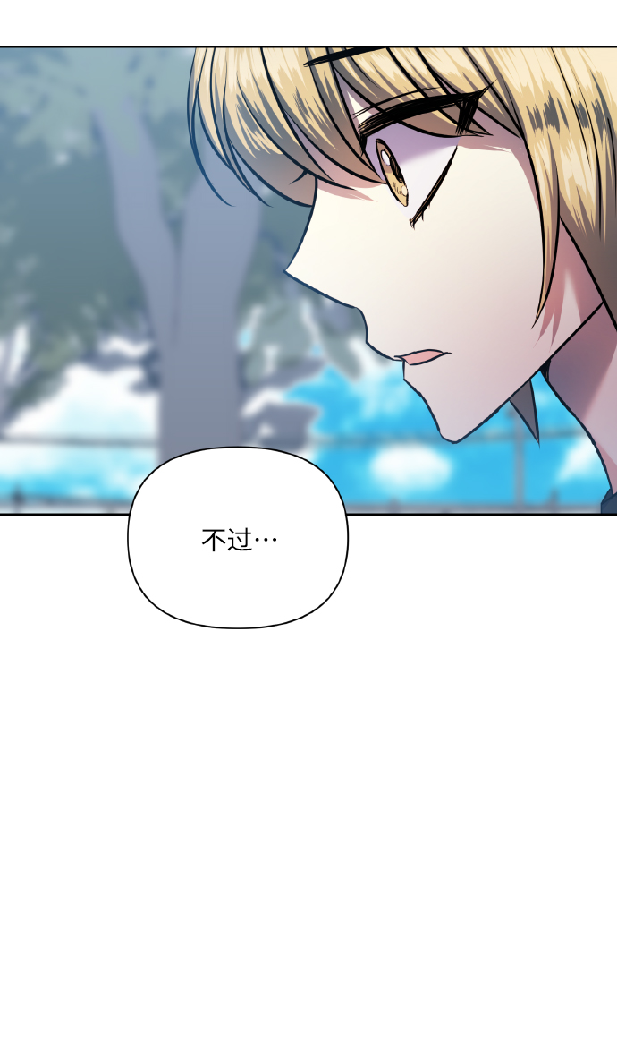 [第68话] 谎言59