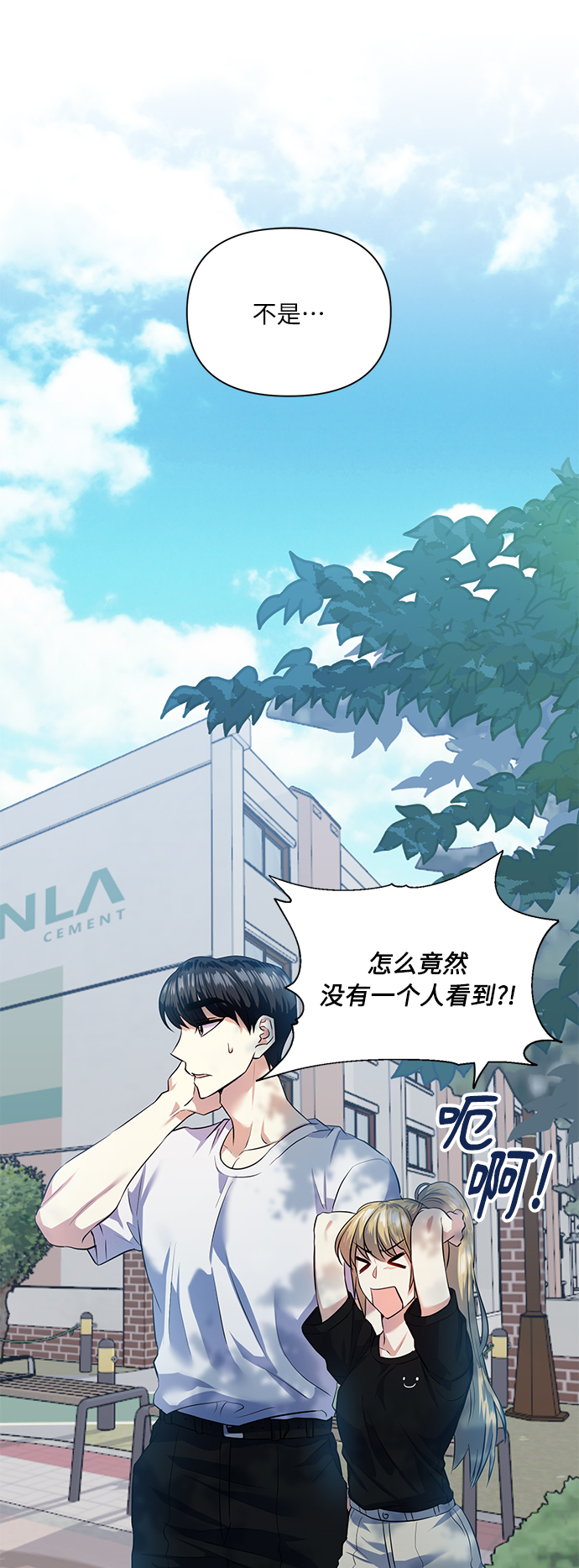 [第50话] 志愿活动（3）6
