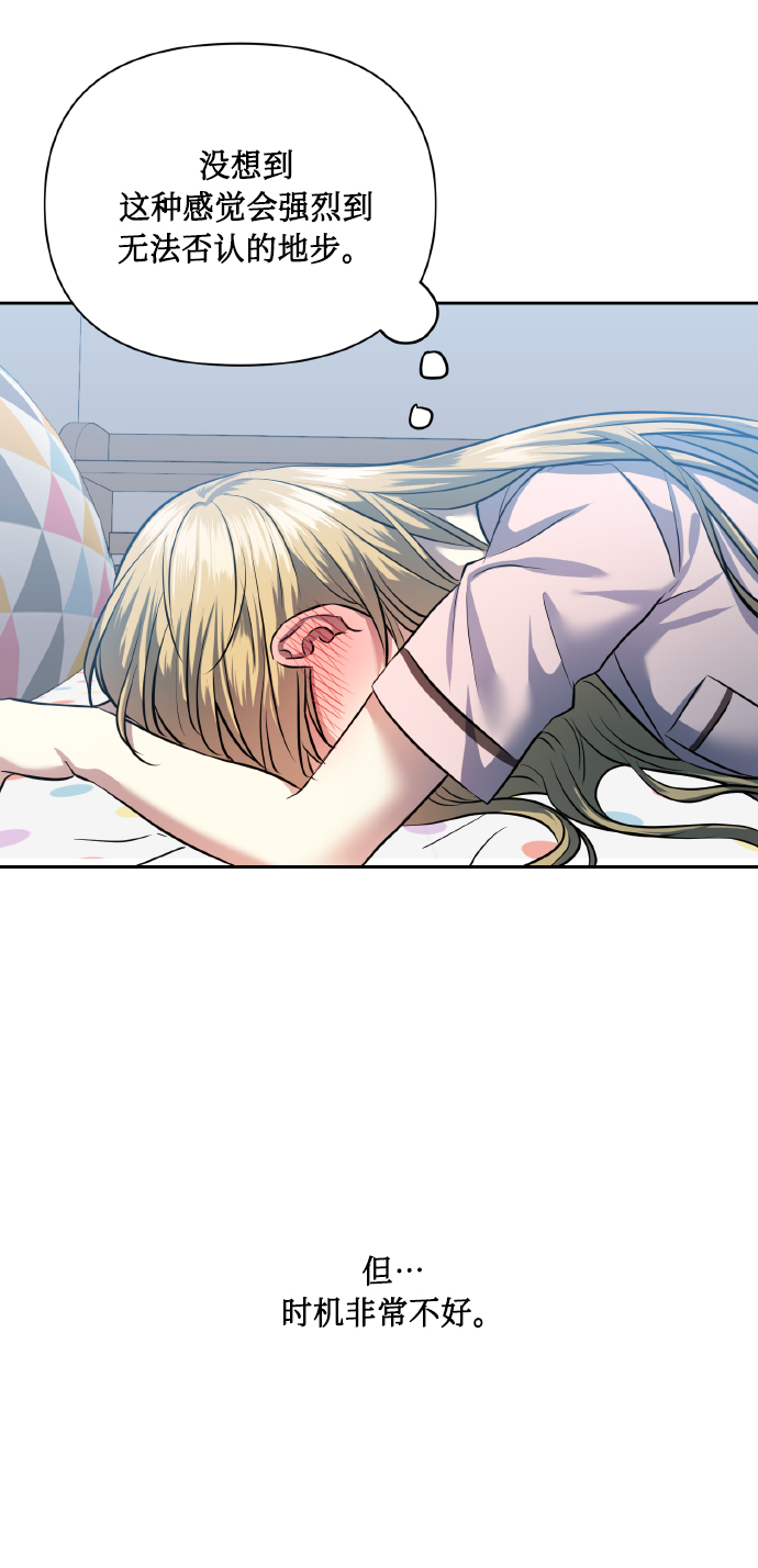 [第56话] 这种感觉，就算只有一点11