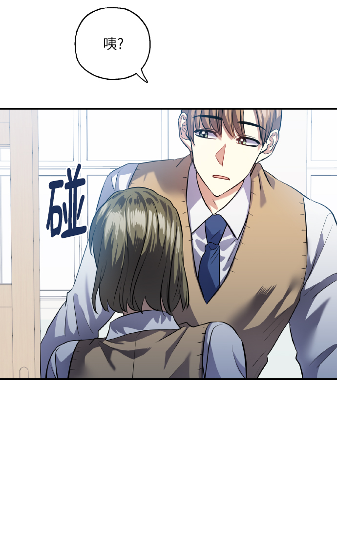 [第37话] 无法收回的话61