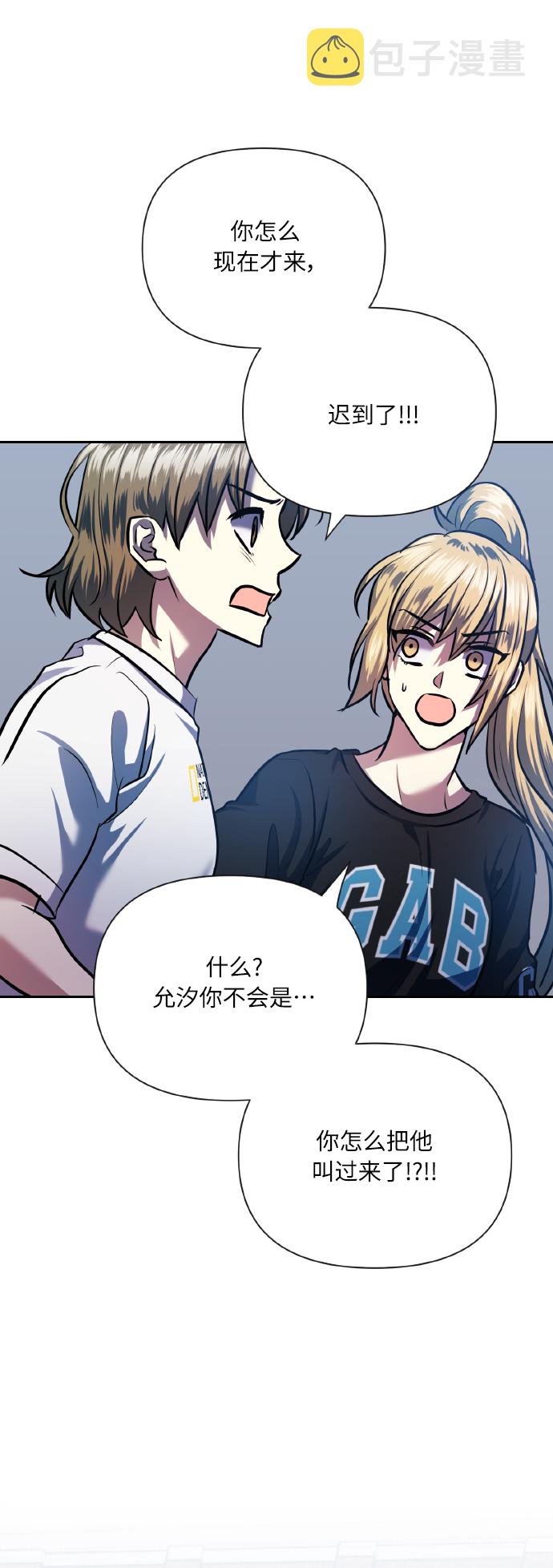 [第69话] 实力差距84