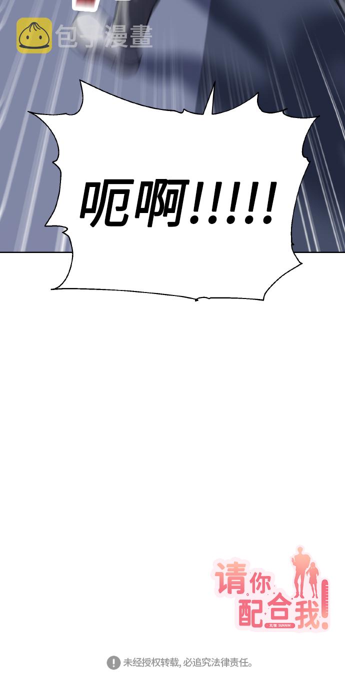 [第57话] 装作是不良少年的方法72