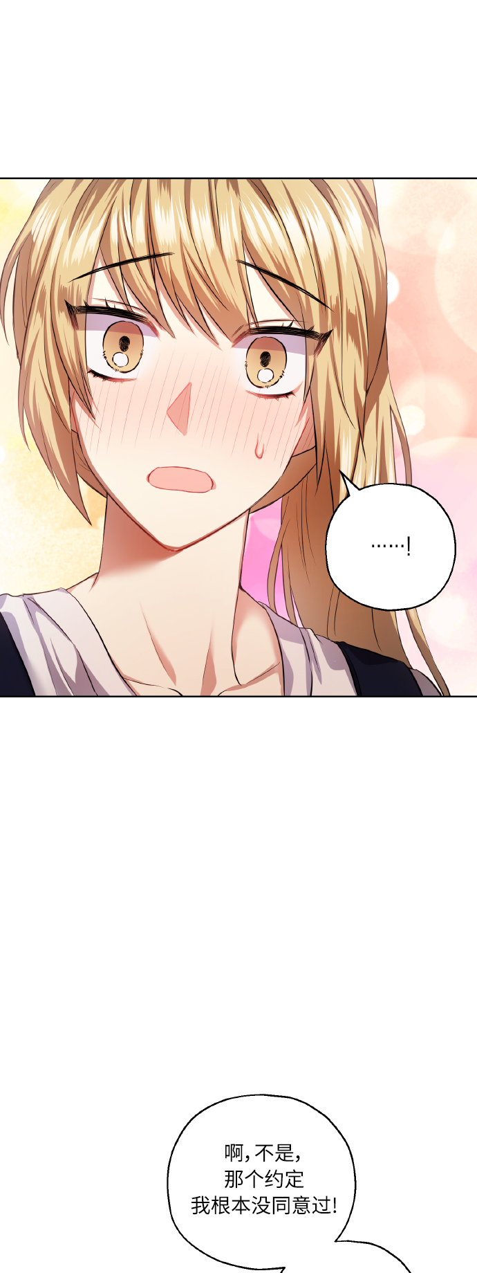 [第34话] 和我约会34