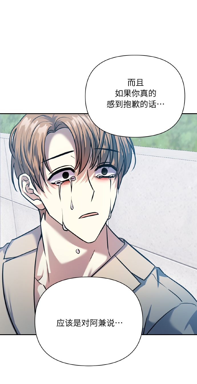 [第71话] 幻想中的你74