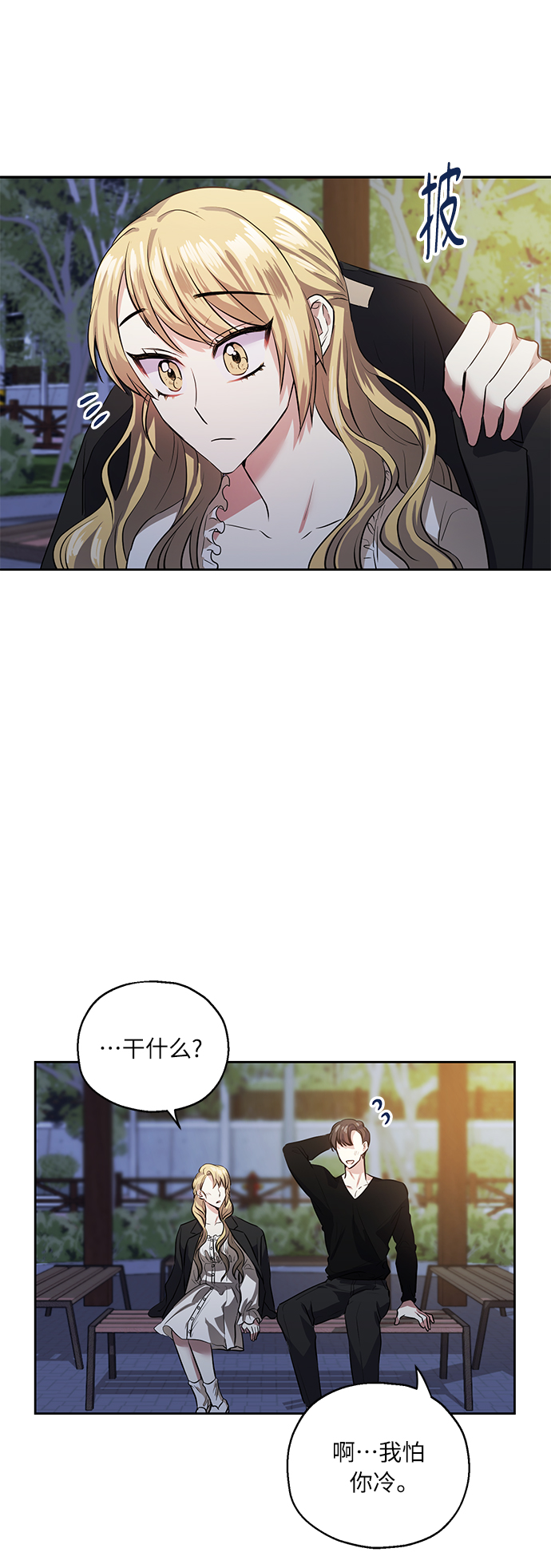 [第36话] 崔兼的幸运的一天（2）32