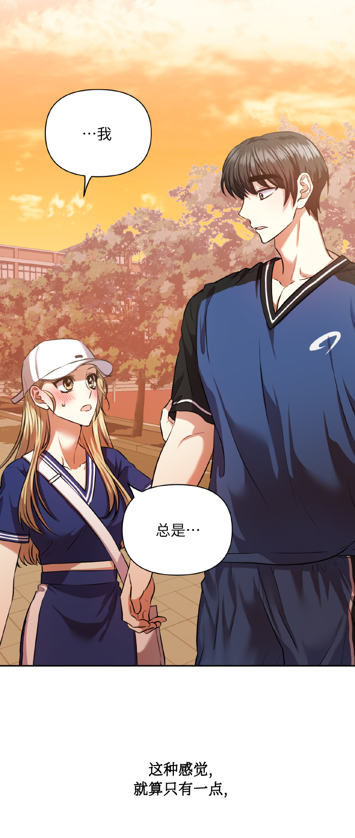 [第56话] 这种感觉，就算只有一点74