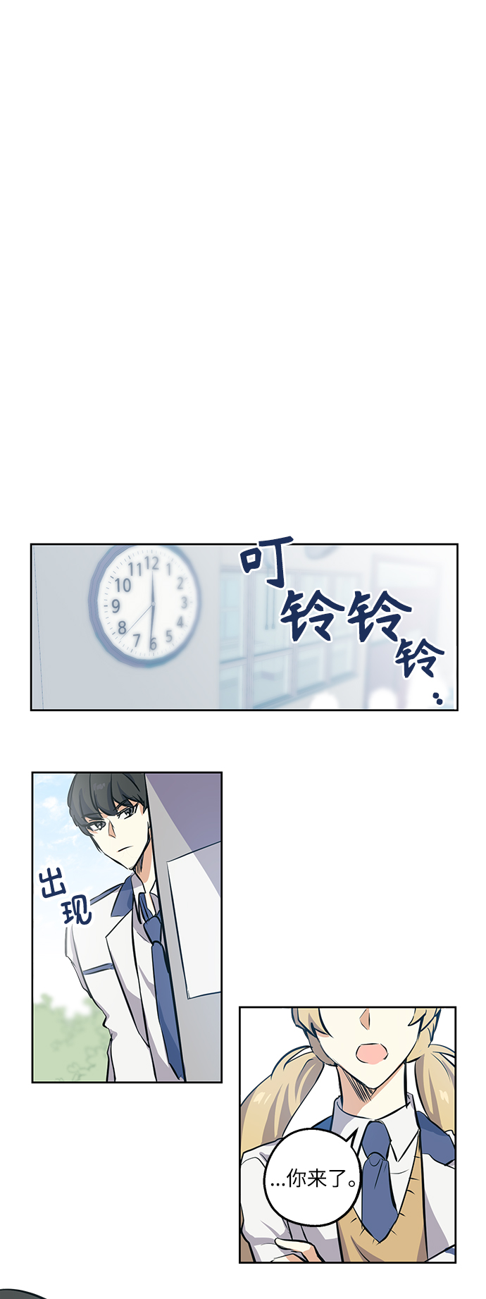 [第2话] 最高的同桌25