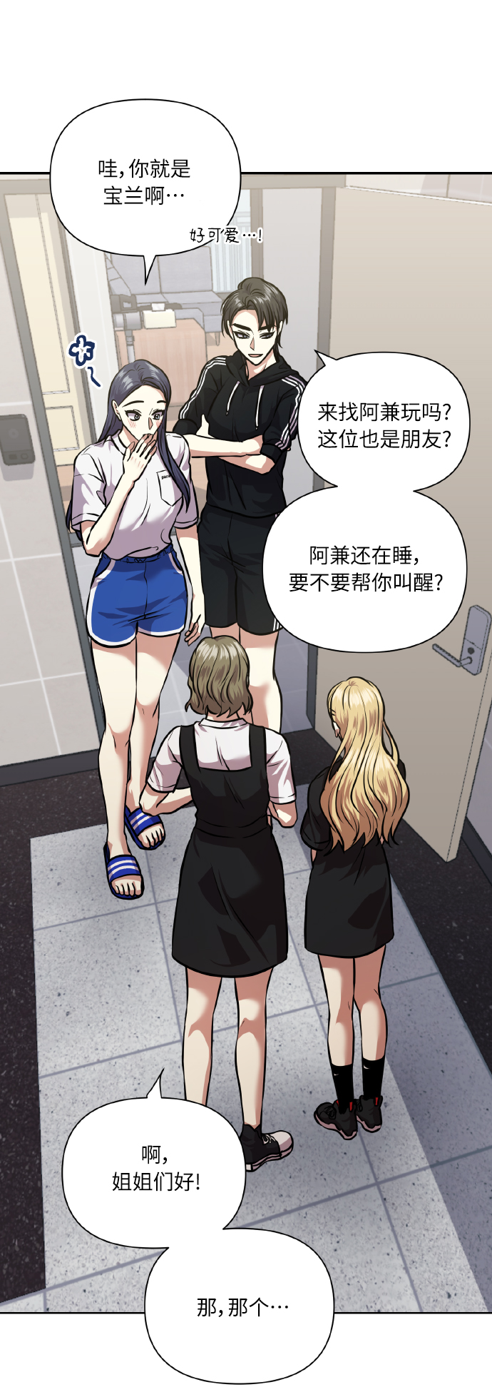 [第64话] 深渊56