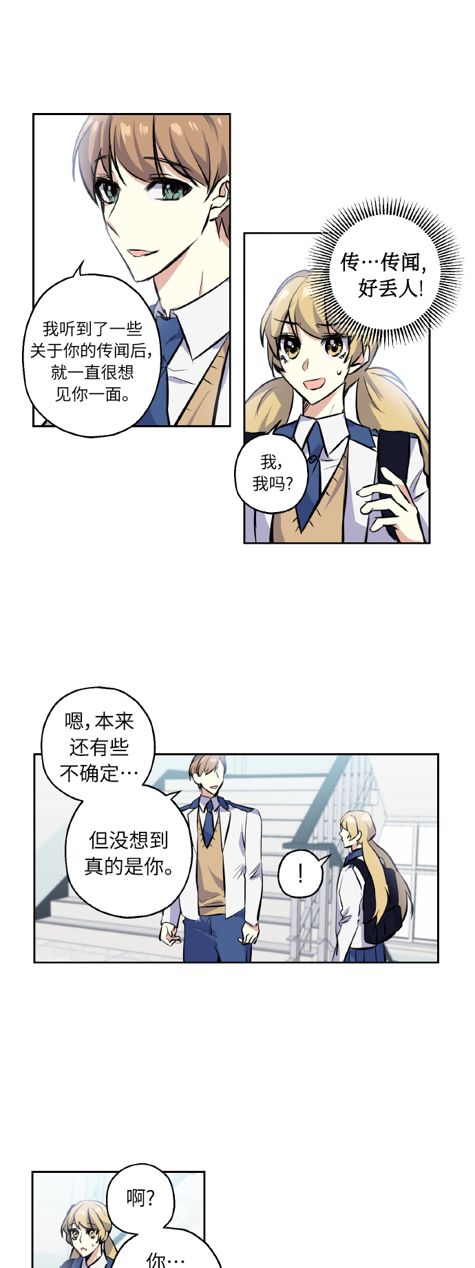 [第7话] 学生会会长17