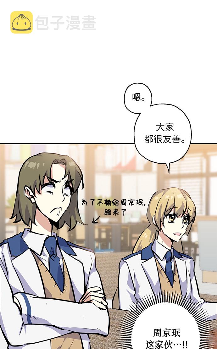 [第9话] 这种感觉叫什麽？38