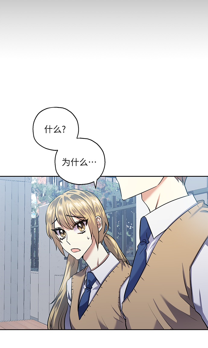 [第38话] 二年一班的蔡允汐13