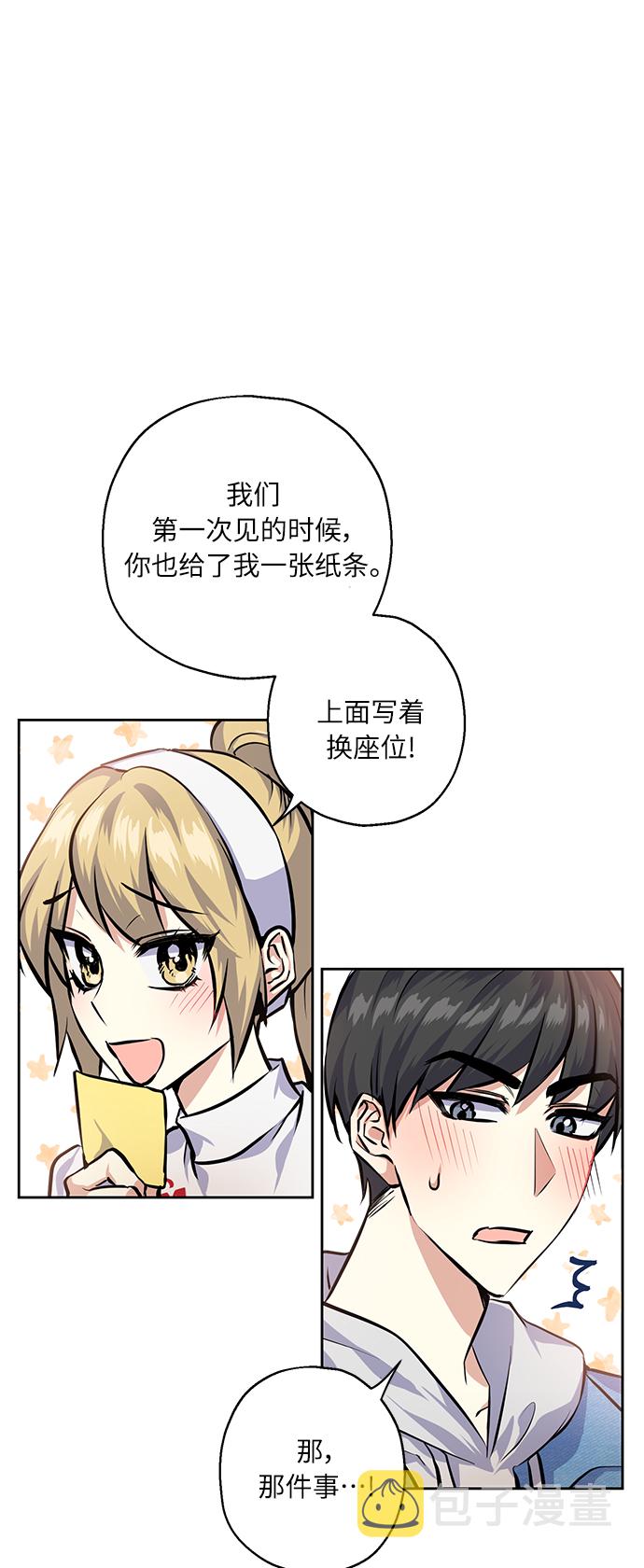 [第25话] 单恋的表白方式59