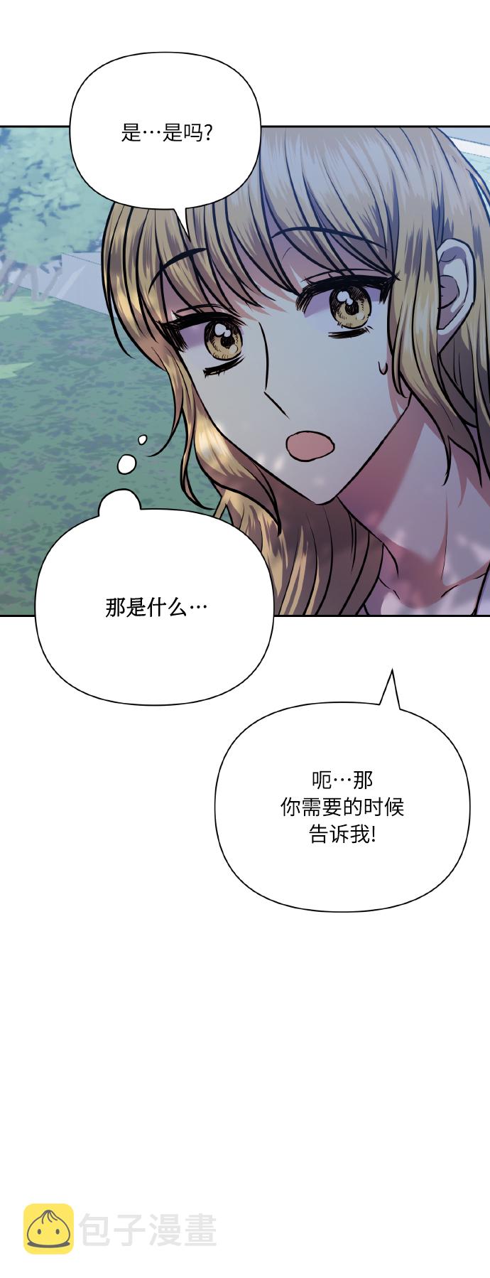 [第67话] 悄悄话35