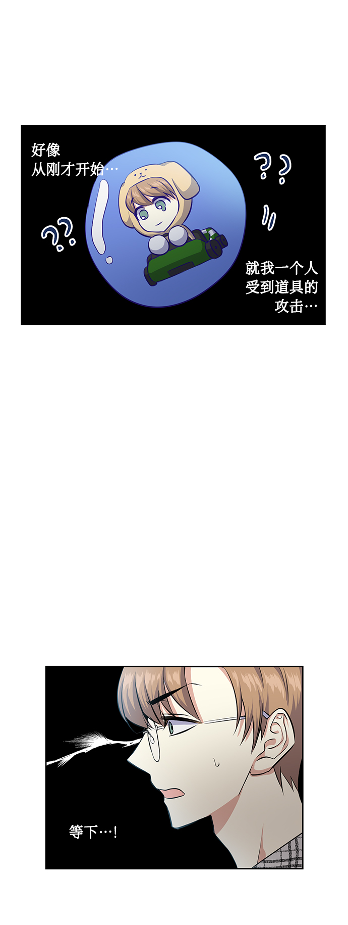 [第29话] 二选一23