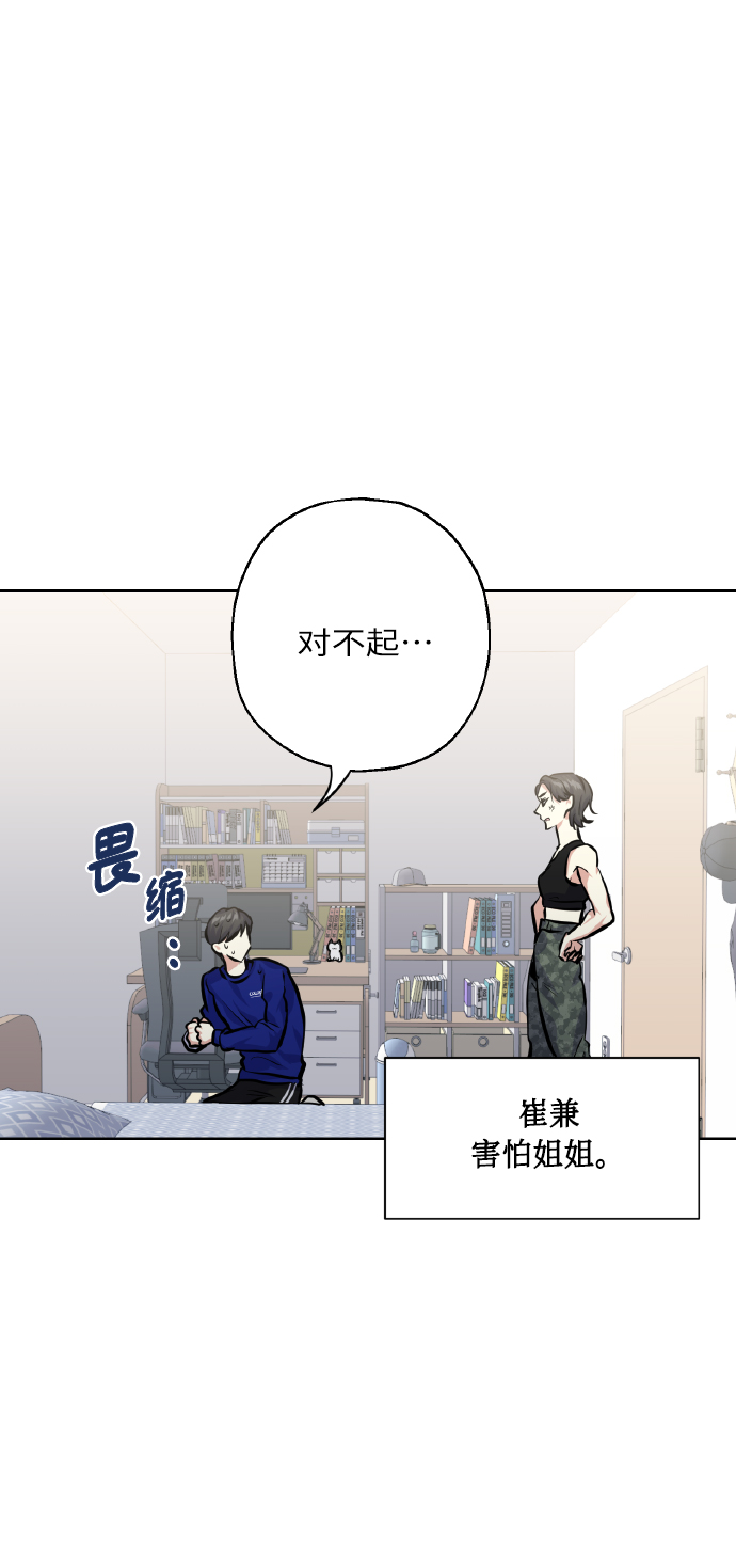 [第24话] 都说初恋是单恋31