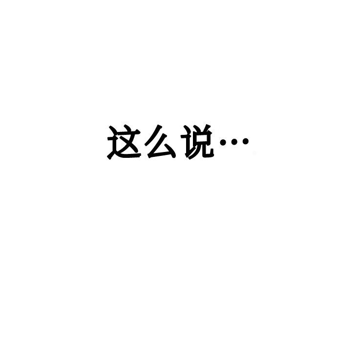 [第69话] 实力差距38