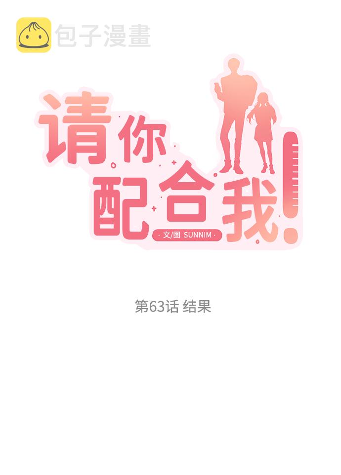 [第63话] 结果14