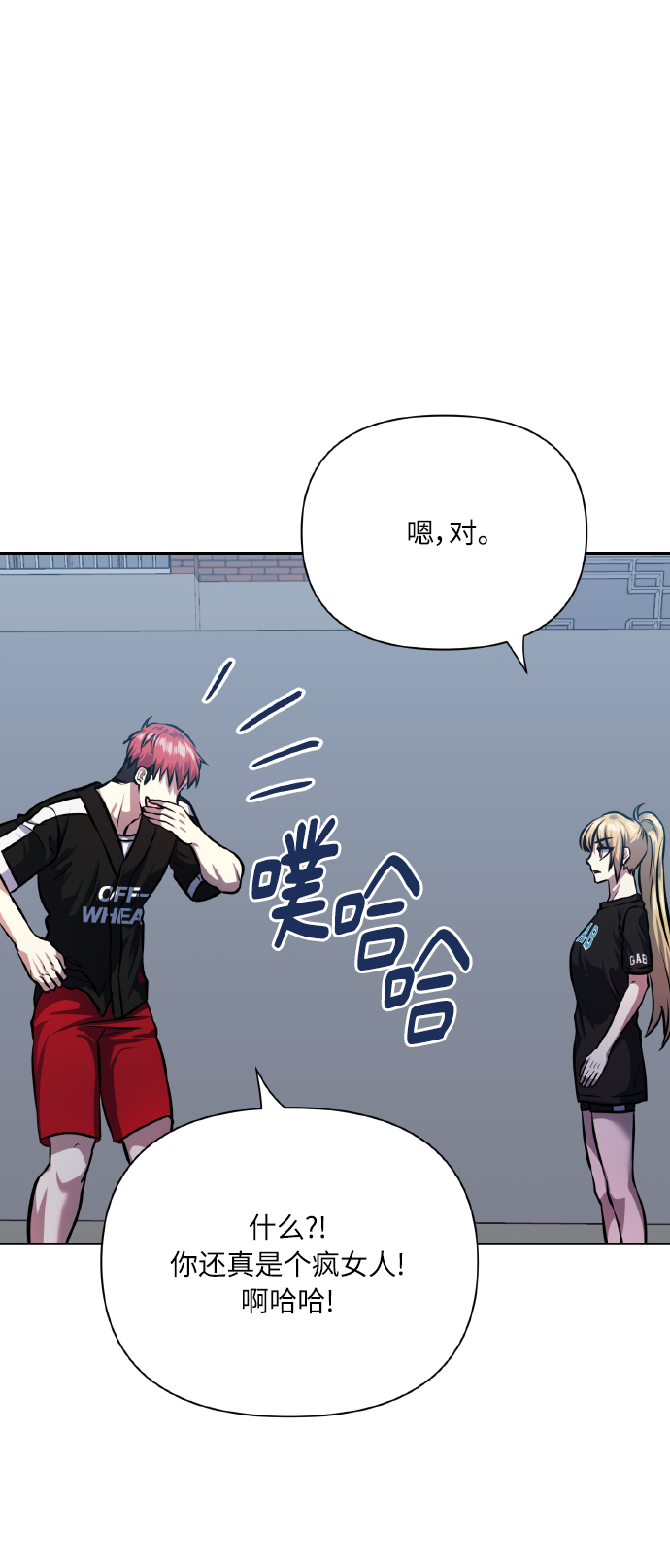 [第68话] 谎言75