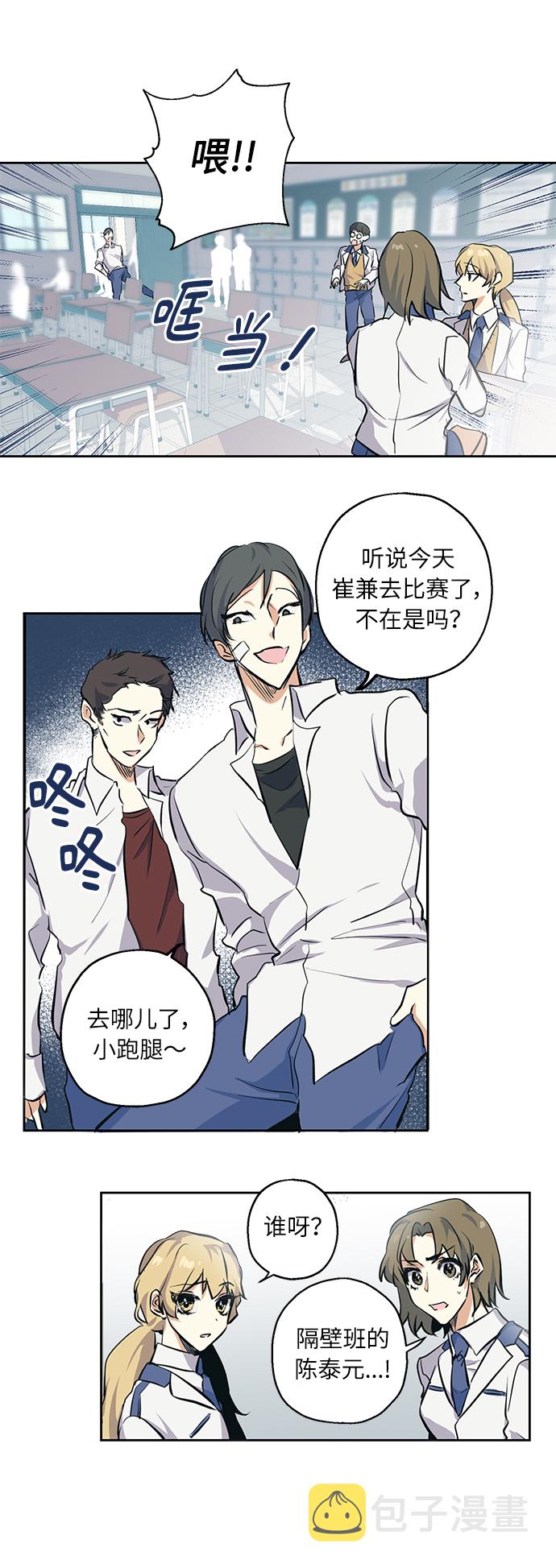 [第1话] 最矮的转学生25
