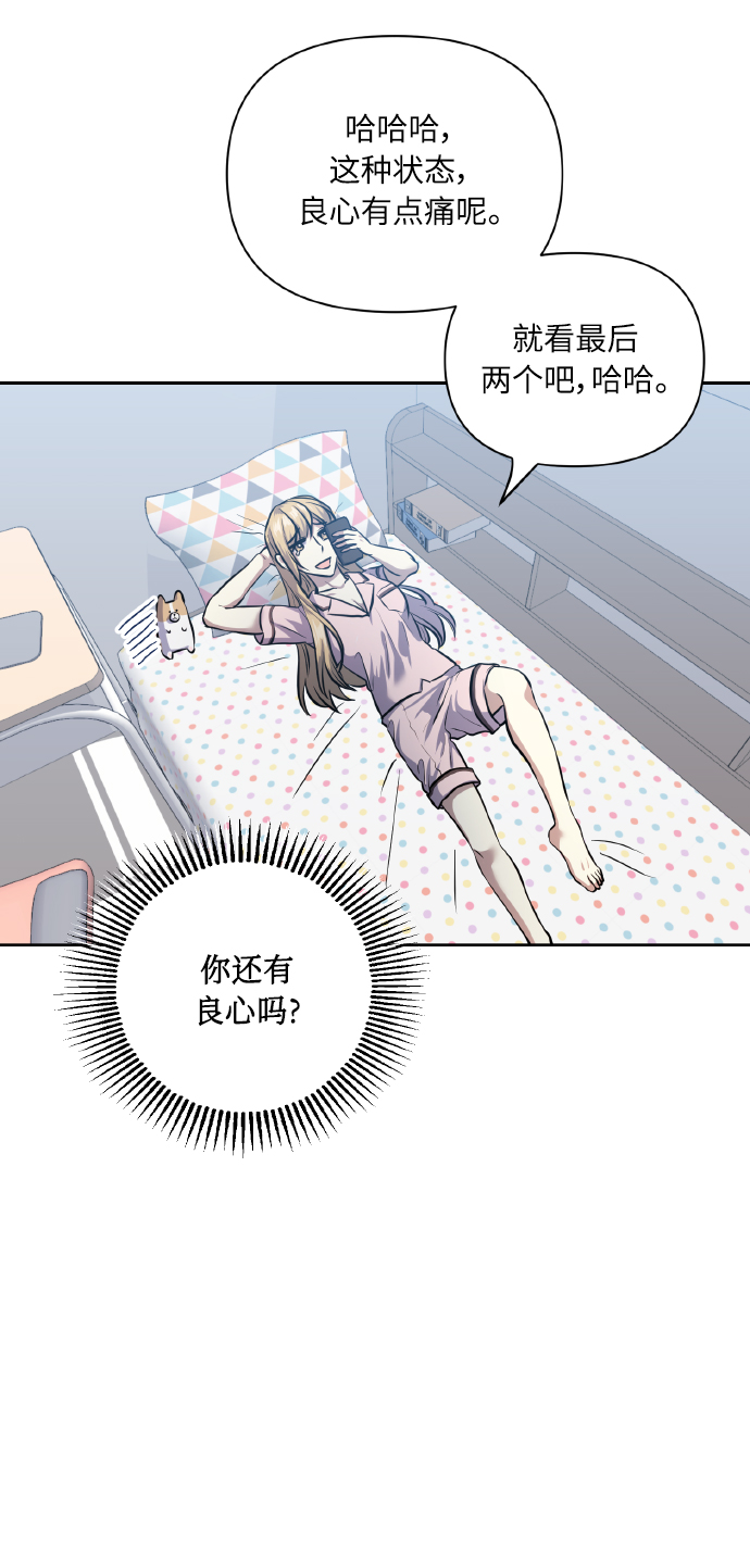 [第56话] 这种感觉，就算只有一点17