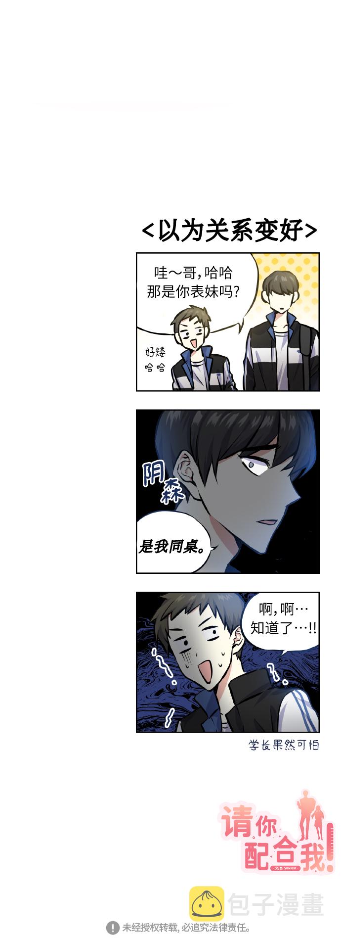 [第21话] 变化47