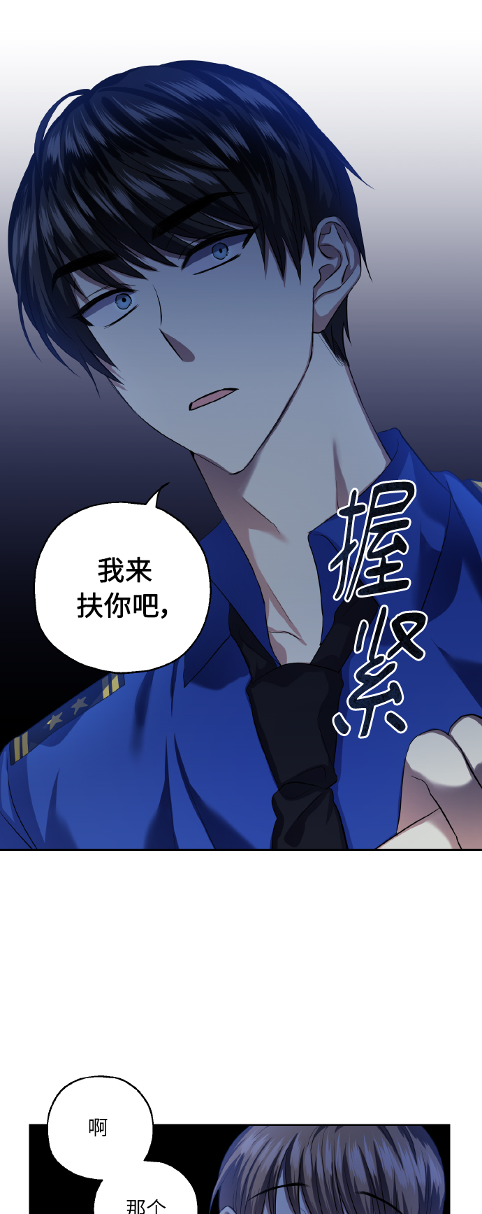 [第34话] 和我约会21