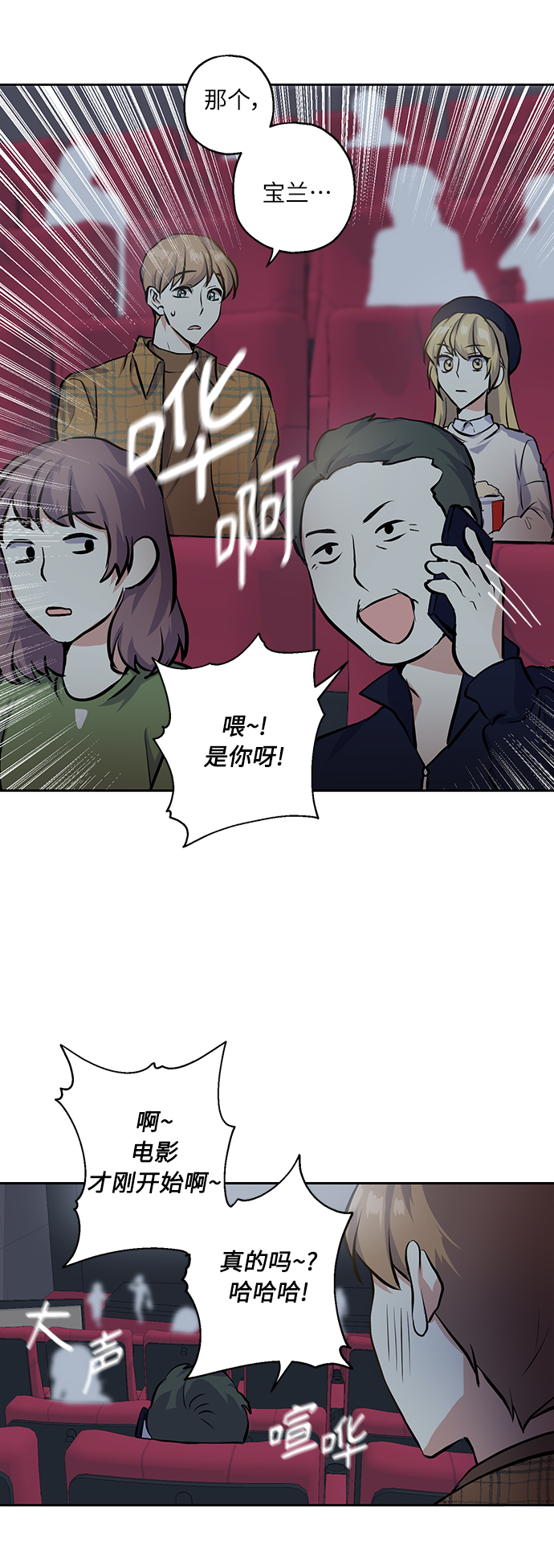 [第18话] 约会是两个人的事12