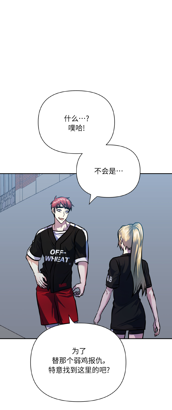 [第68话] 谎言74