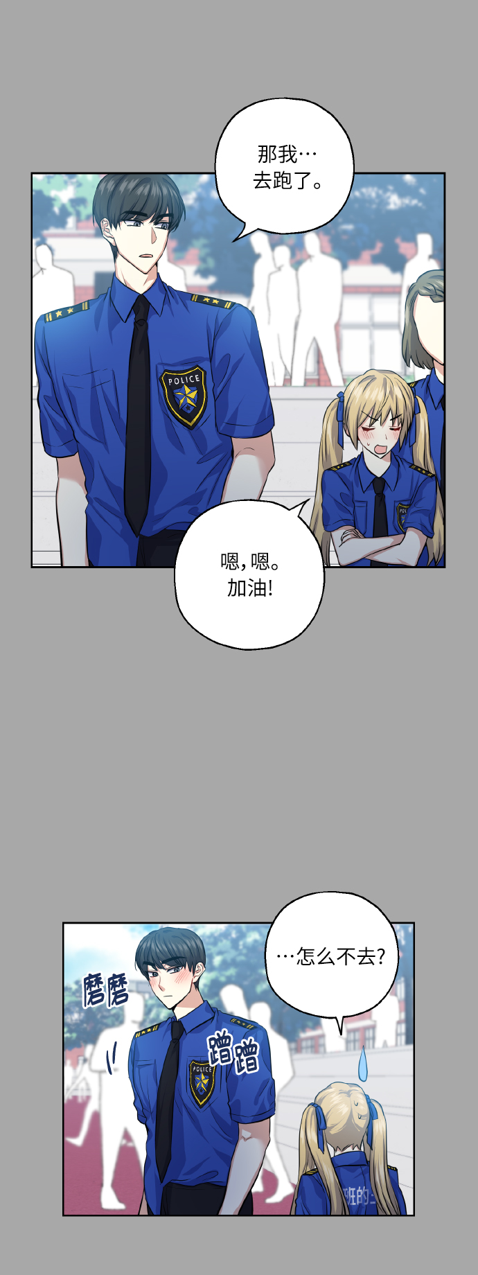 [第33话] 运动会（3）9