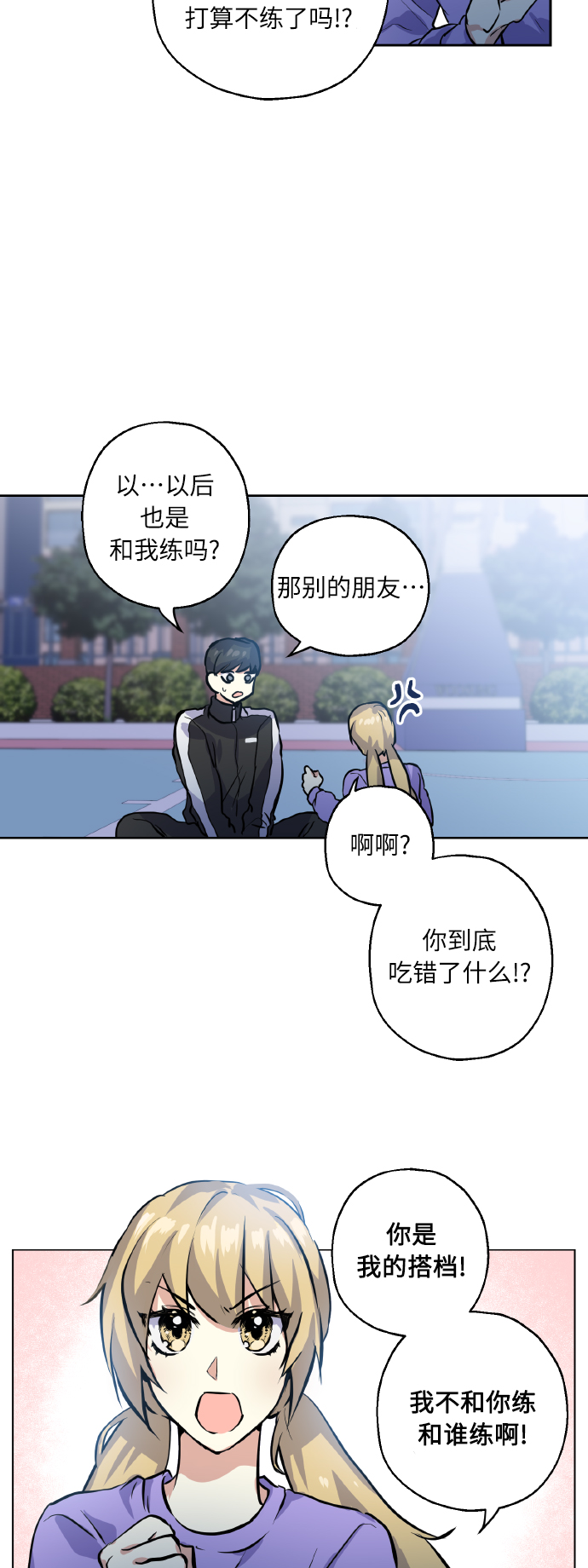 [第14话] 误会34
