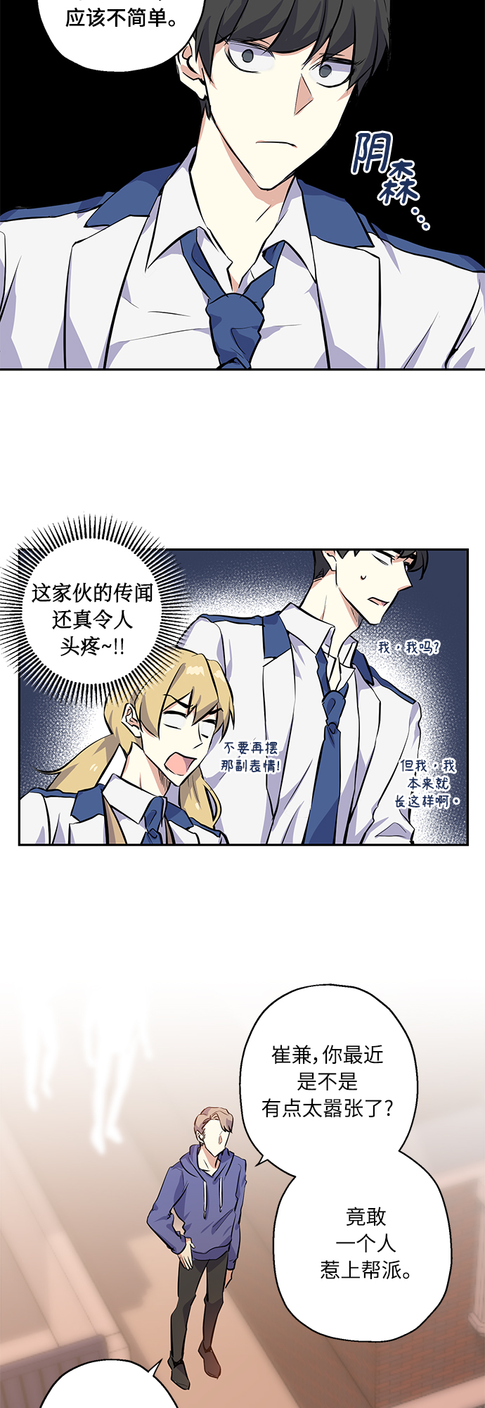 [第6话] 一触即发12