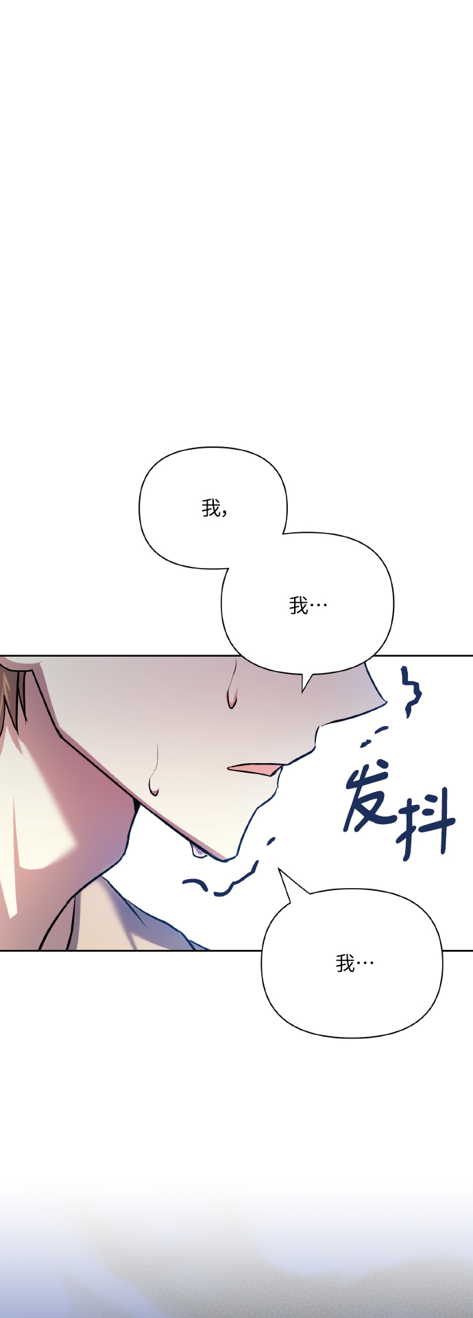 [第71话] 幻想中的你44