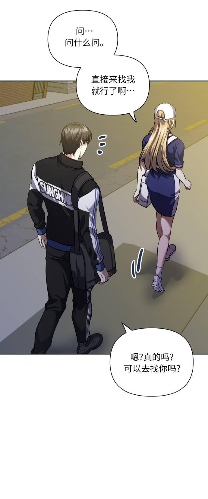 [第57话] 装作是不良少年的方法17