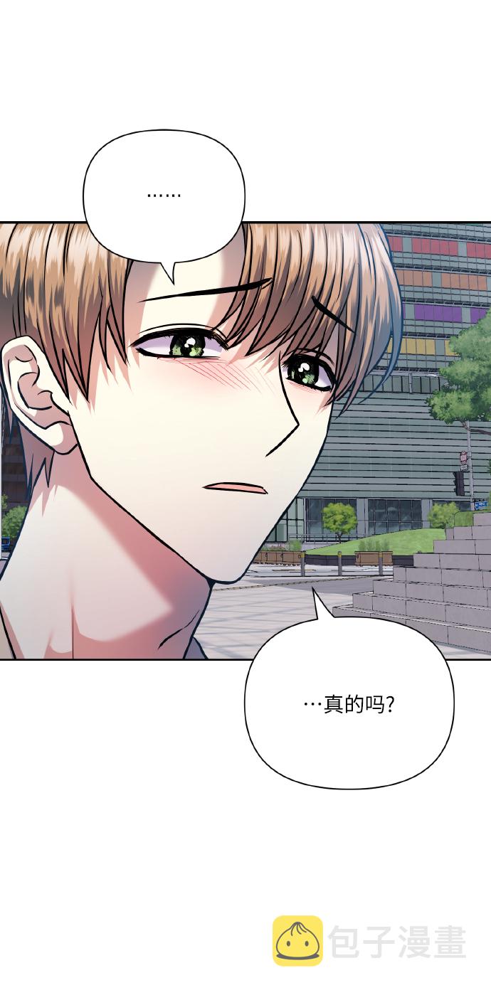 [第71话] 幻想中的你29