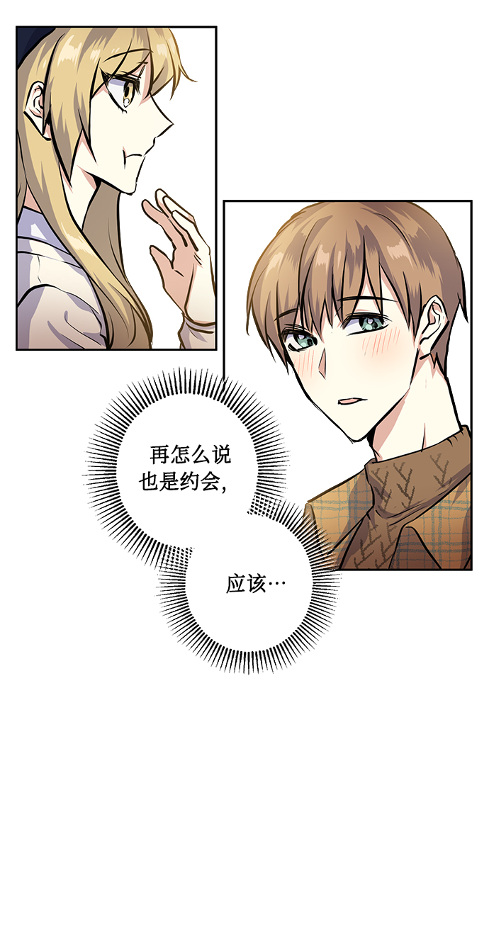 [第18话] 约会是两个人的事11