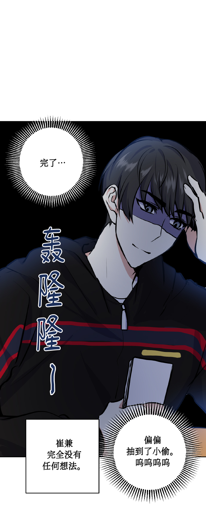 [第19话] 三人对质12