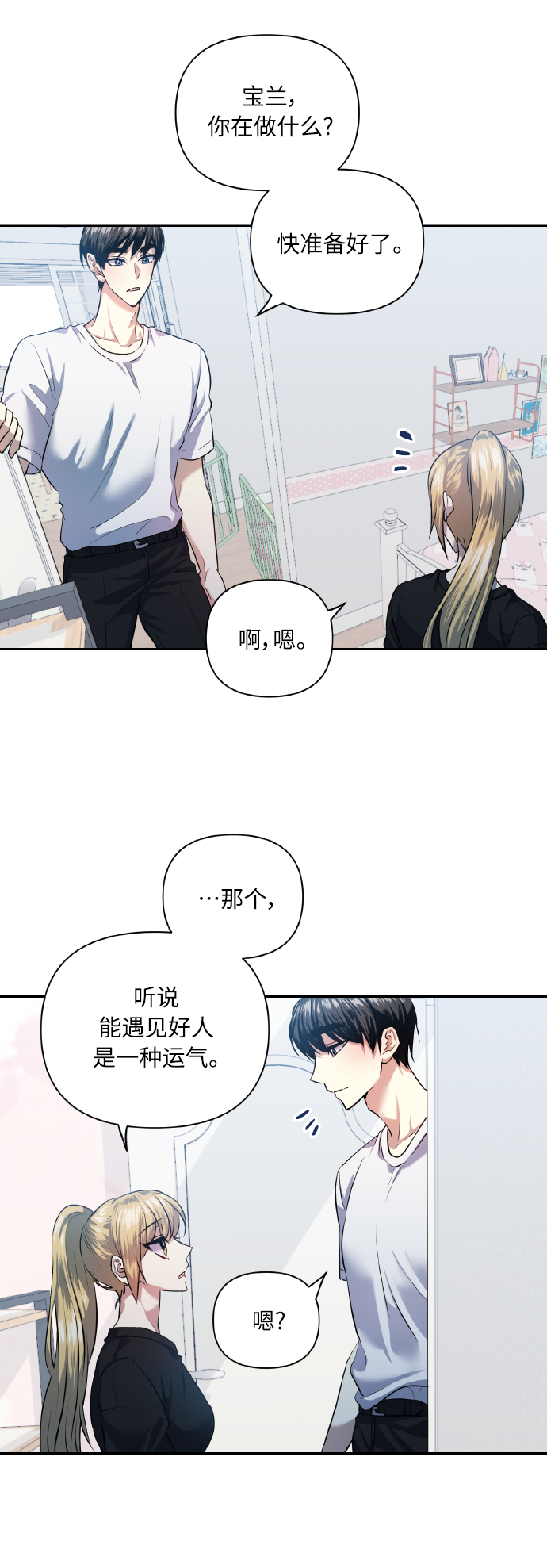 [第49话] 志愿活动（2）56