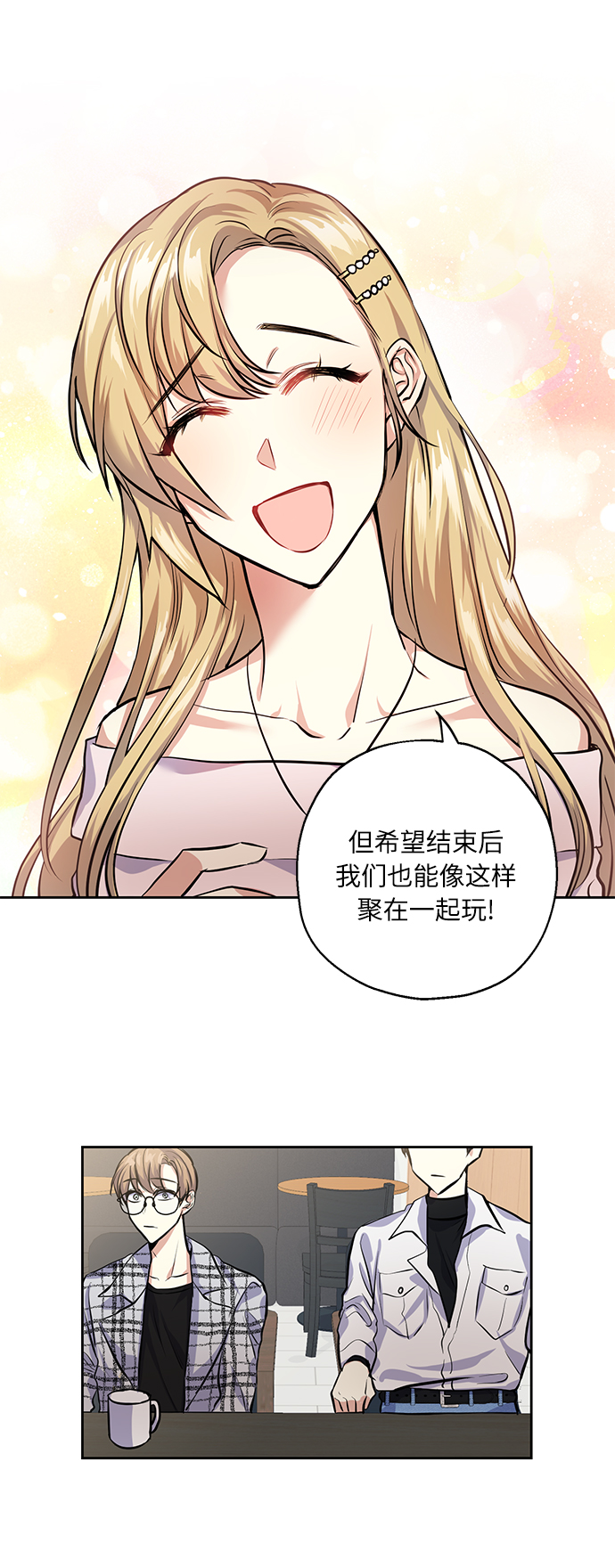 [第29话] 二选一51
