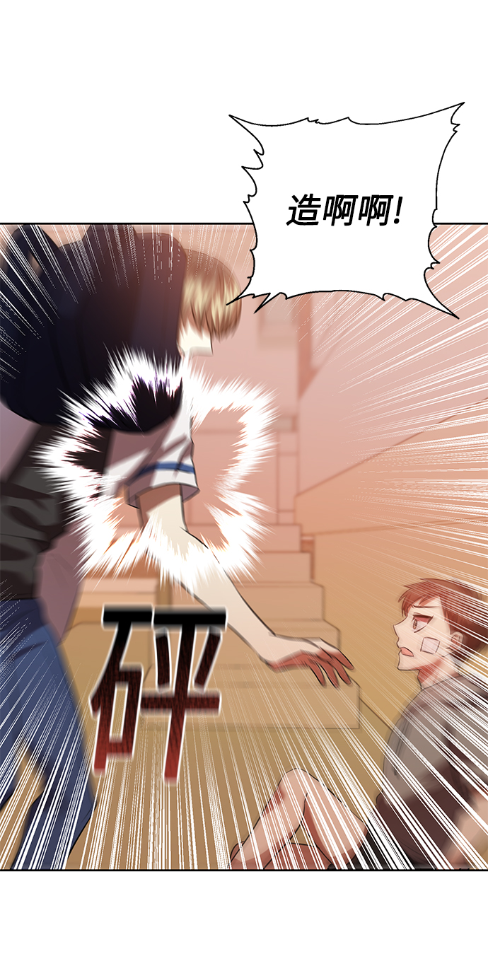 [第45话] 只有我这样吗？64
