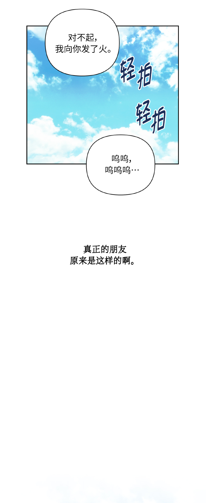 [第40话] 回归的时间17