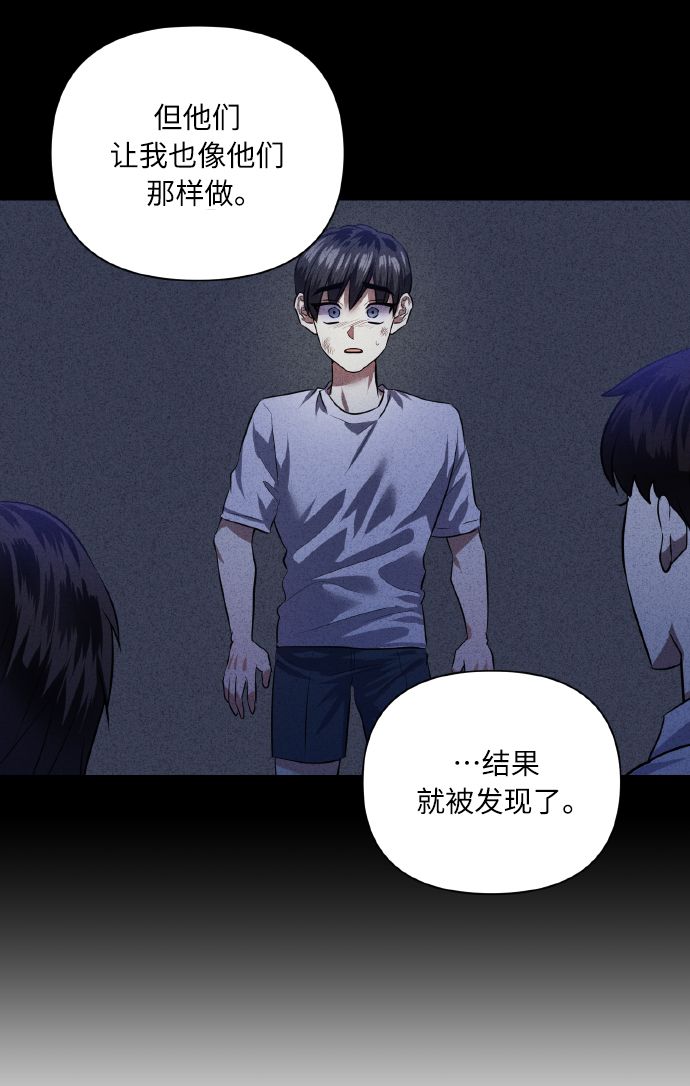[第42话] 我所有的第一次57