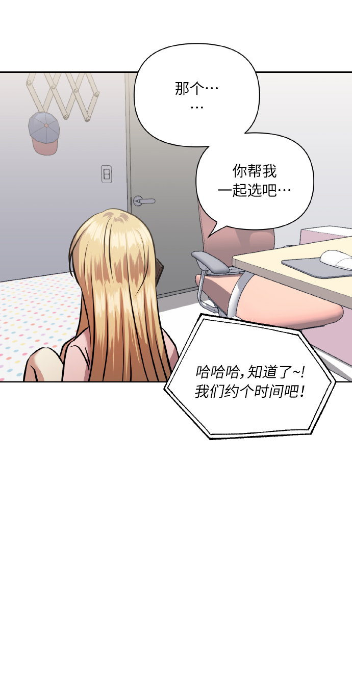 [第62话] 恶的真面目64