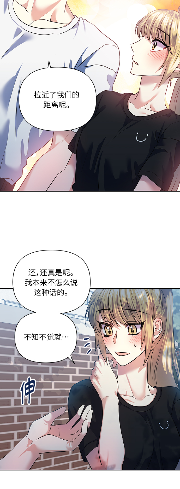 [第50话] 志愿活动（3）17