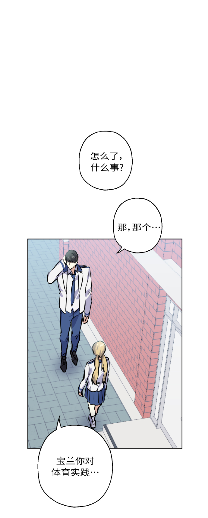 [第11话] 体育实践39