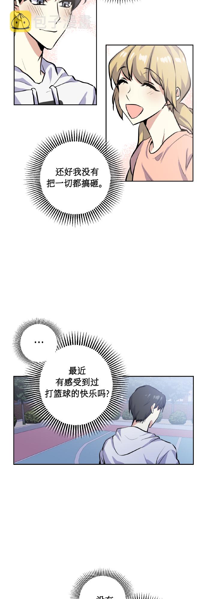 [第13话] 她的选择29