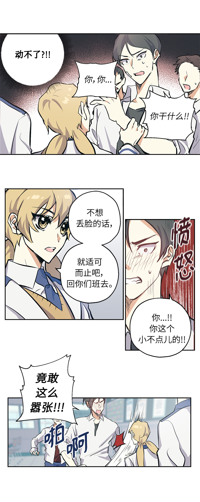 [第1话] 最矮的转学生30