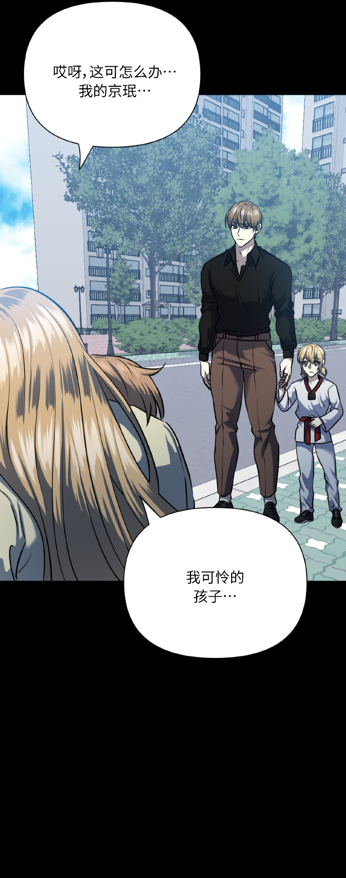 [第73话] 初恋（2）17
